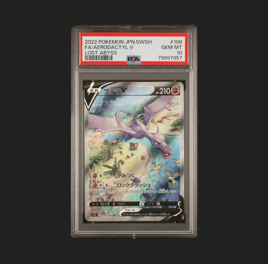 Pokemon Card Japanese - Aerodactyl V SR (SA) 106/100 s11 - Lost Abyss HOLO  MINT