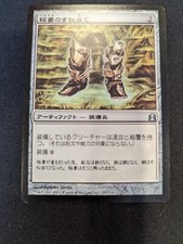 Lightning Greaves LP MTG Magic the Gathering Japanese Commander