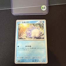 Pokémon Cards: Snom | 24/63 | Common Regular | Mega Symphonia (JP) - Pokémon TCG