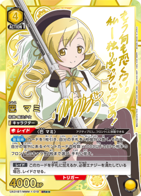 Union Arena Puella Magi Madoka Magica Mami Tomoe SR Parallel 2