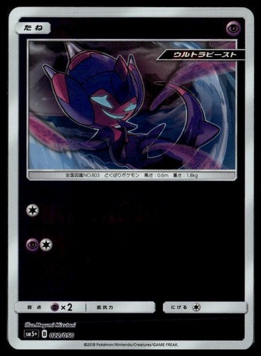 Weavile 041/080 Rare Reviving Legends Reverse Holo Pokemon Japanese Near Mint