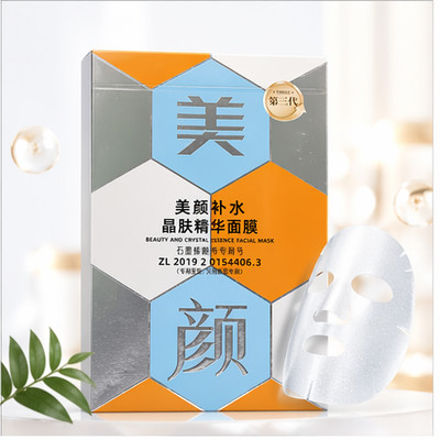 Hydrating Crystal Essence Face Mask 5PCS Moisturizing Brightening Sheet Mask Ski