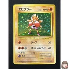 [NM] Hitmonchan Pokemon Card Japanese No.107 Base Set Vintage Holo 28M2