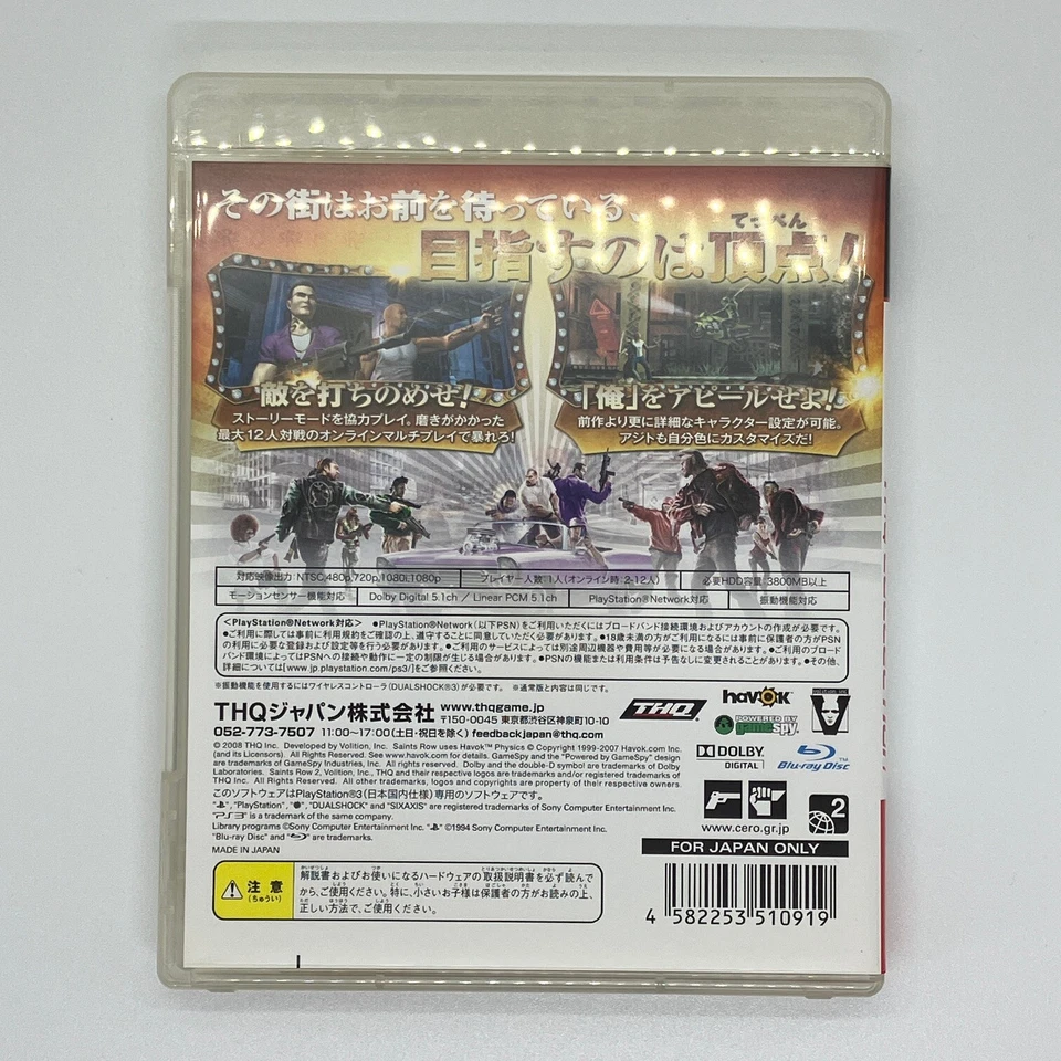 Saints Row 2 THQ Collection 2010 Sony PlayStation PS3 Volition Action - Image 2 of 4