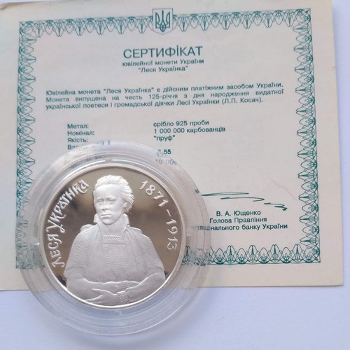 LESYA UKRAINKA Ukraine Silver Proof 1 mln Karbovanets Coin 1996 Poetess KM# 18 - Picture 2 of 3