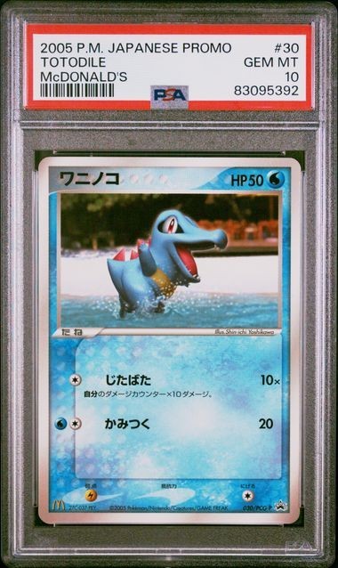 2005 POKEMON JAPANESE PROMO MCDONALD'S #30 TOTODILE PSA 9