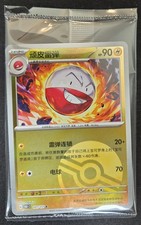 Electrode [Master Ball] #101 Prices | Pokemon Japanese Scarlet
