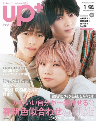 Japanese Magazine Up Plus 1 JANUARY 2025 Uchimura Sota x Tamura Kairu x Aoki