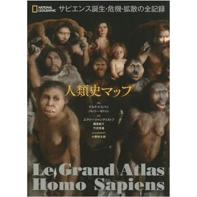 Human History Map All Records of the Birth Crisis and Diffusion Termo Used 2