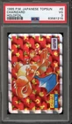 Pokemon Topsun Charizard Japanese Holofoil #006 PSA 3