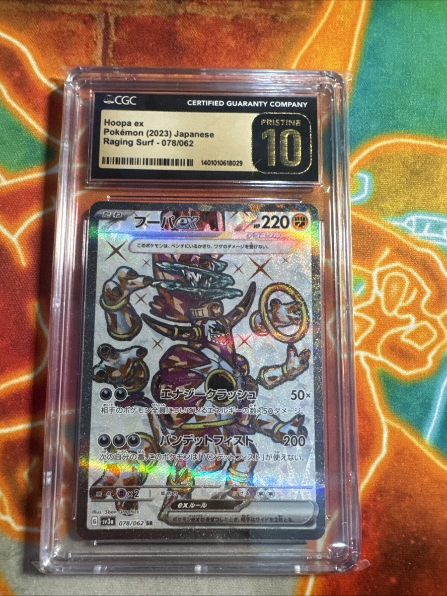 ポケモンカードゲーム 2023 Pokemon PSA9. Seri 7777 PSA 9(OC
