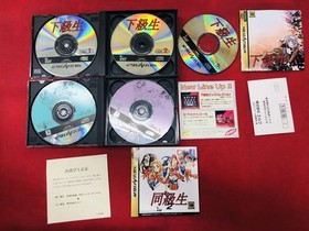 Doukyusei Set Sega Saturn JAPAN