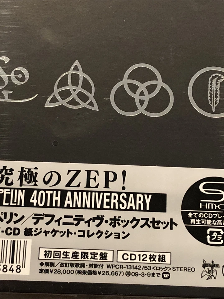 Led Zeppelin 40th Anniversary Definitive Collection CD SHM Box Set New Sealed - Image 3 of 4