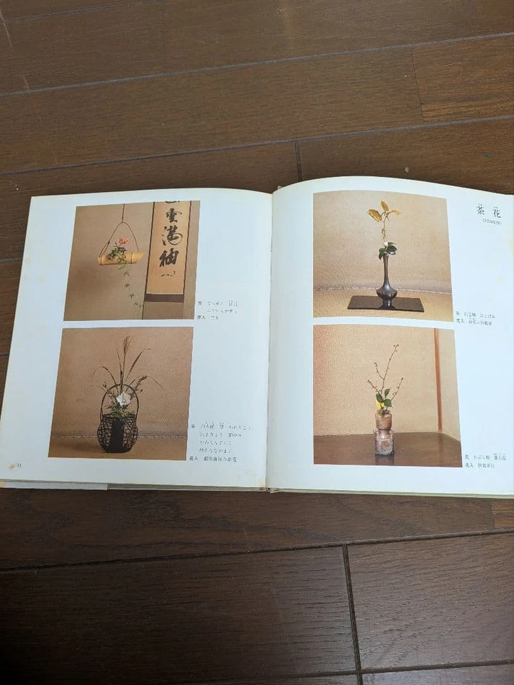 Urasenke Tea Guidepost by Soshiro Sen Traditional Japanese Tea Ceremony - Image 3 of 4