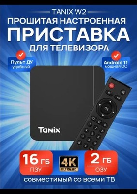 Russische TV , Russ TV,  Русское ТВ , Russkoe TV , Родное ТВ