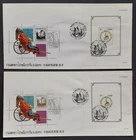 THAILAND FDC 1996   HONG KONG´96 (2 COVERS)