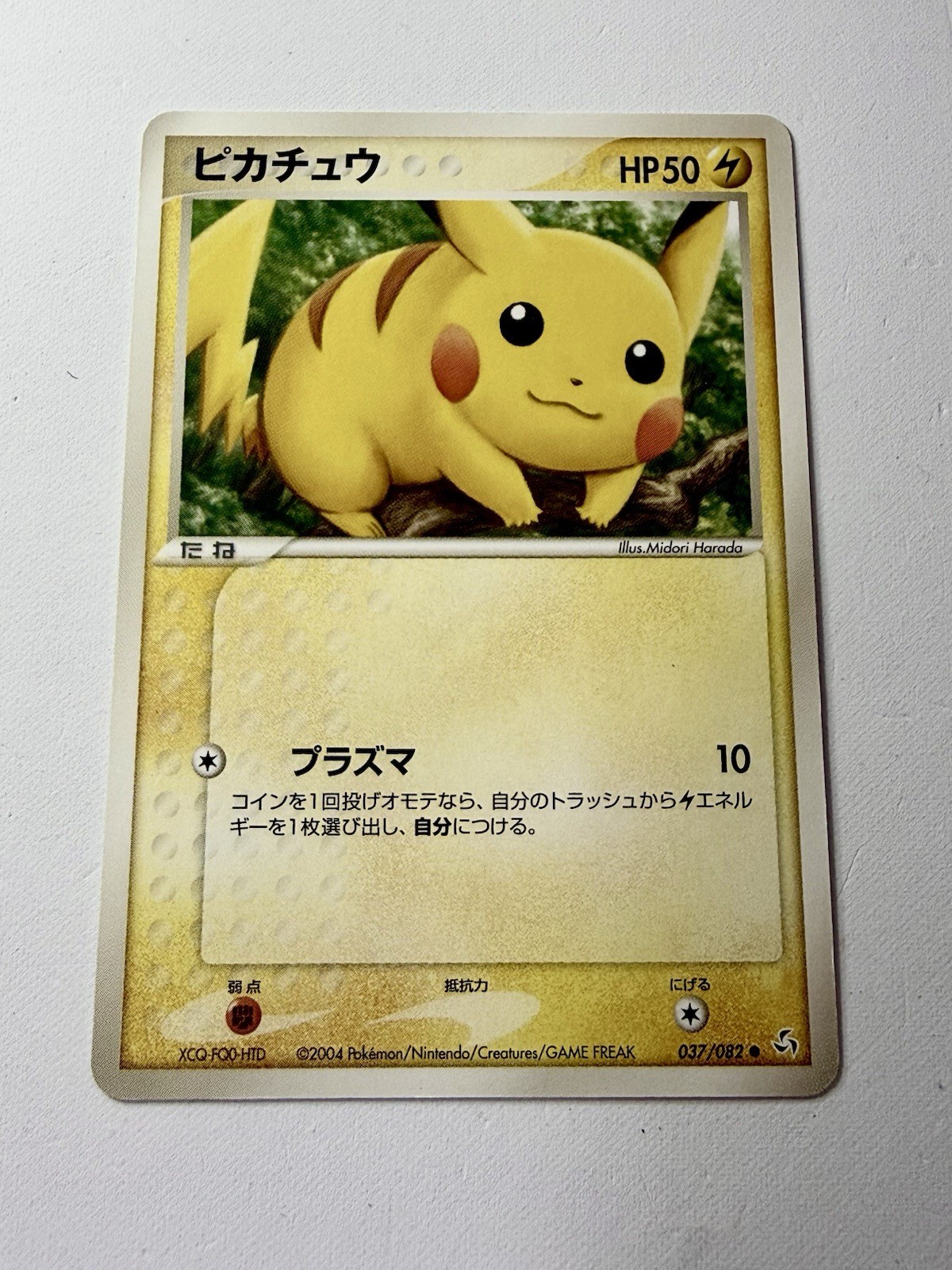 Pikachu 037/082 Flight Of Legends UNLIMITED Japanese Pokemon Vintage Rare NM/EX