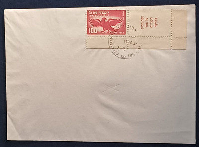 Israel 25 - 6 - 1950 1st Airmails Full Tab Private FDC First Day cover 100P VF!