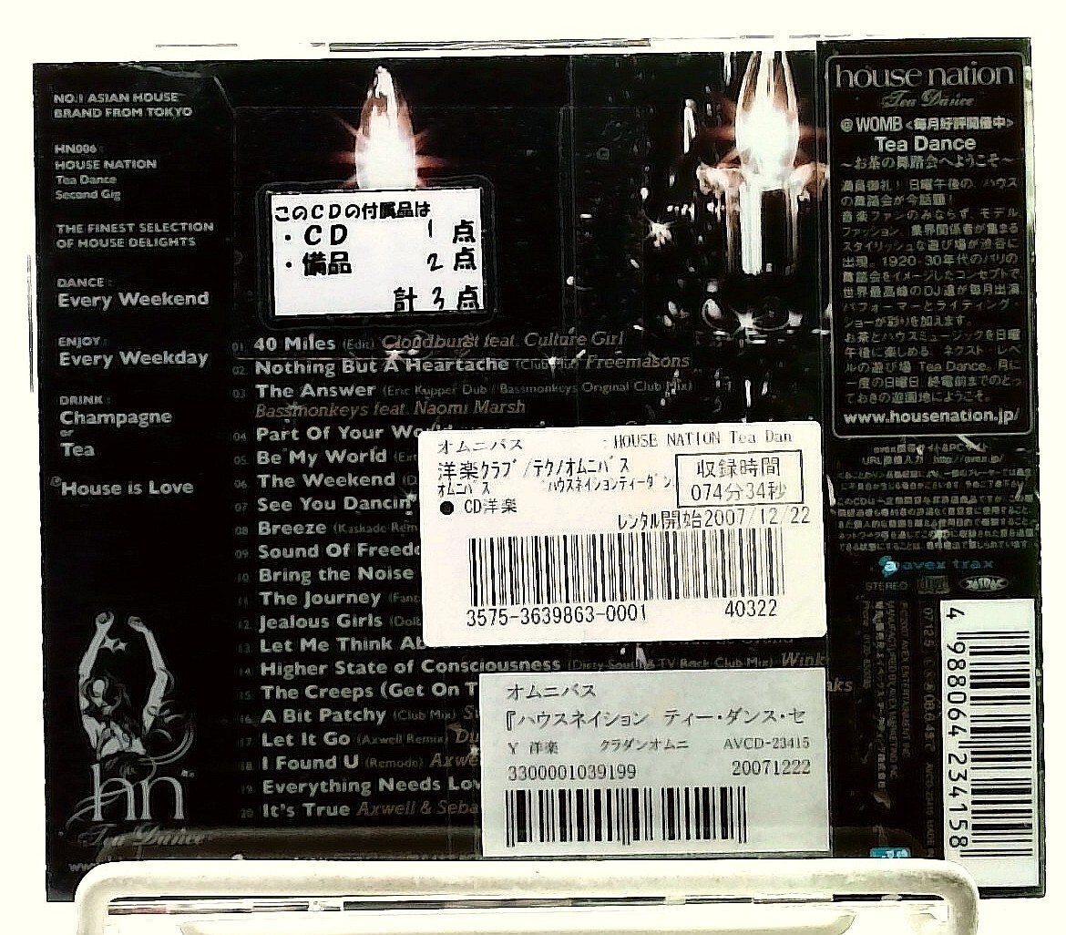 House Nation Tea Dance-Second Gig [CD with OBI] Various/JAPAN/Club