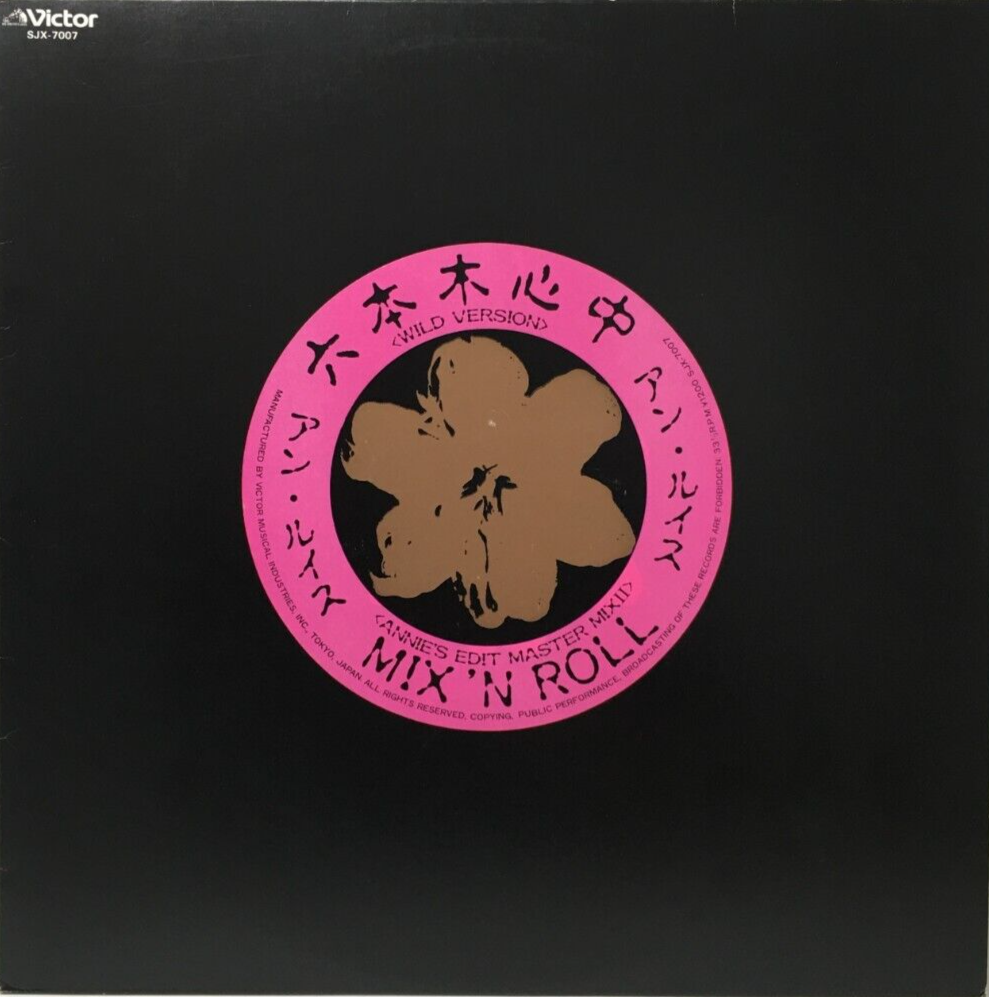 Ann Lewis Roppongi Shinju WILD VERSION 12 inchi 1986 SJX-7007