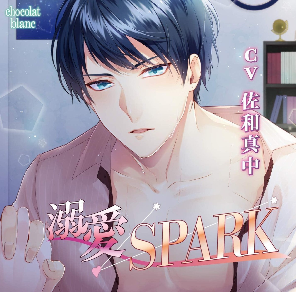 邦楽 HITO-BASHIRA ROMANTIC South Stage CD Drama CD (Ryohei Kimura) - Honeymoon Vol.18 Masaki Suga [Japan CD