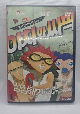 Aachi & Ssipak Korea (DVD, 2006) W/ English Subtitles - Tested and Working