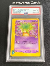 Pokemon TCG Japanese VS Will's Exeggutor 073/141 1st Edition PSA 10