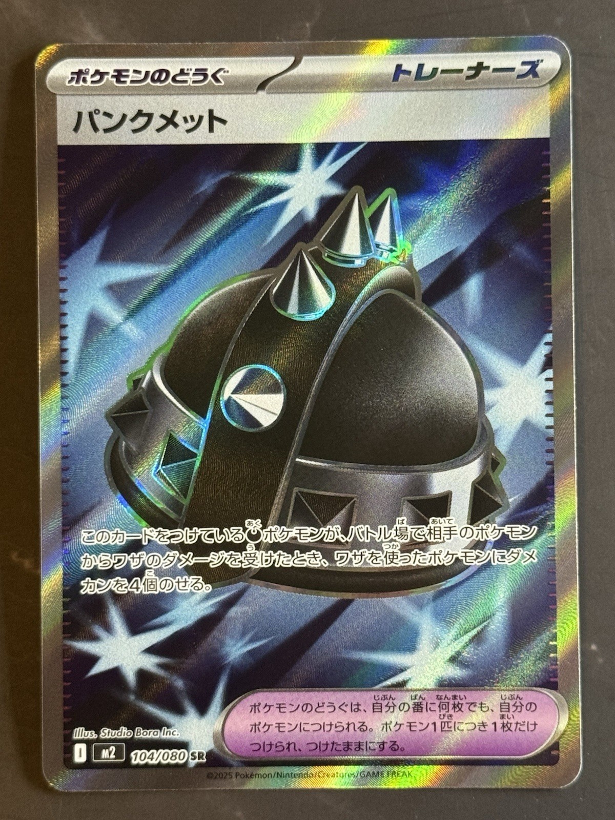 [JPN] Punk Helmet #104/080 SR [m2: Inferno X] [Pokemon TCG] NM