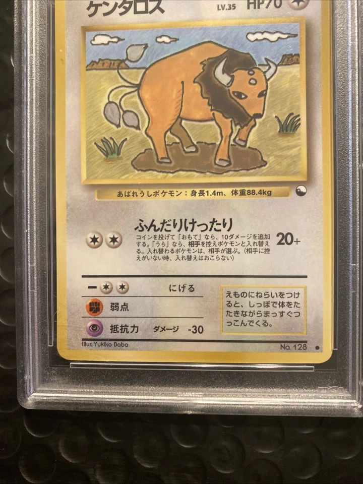 Tauros Vending Machine Cards Series 3 (Green) Regular (Japanese) - Image 3 of 4