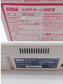 Sega Saturn HST-0014 Boxed Tested NTSC-J White Ready-to-play set From Japan