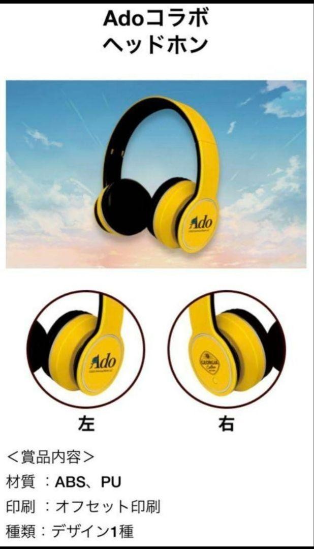 GEORGIA Ado ワイヤレスヘッドホン イエロー Ado x Georgia collaboration headphones wireless headphones