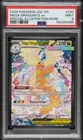 2026 POKEMON ASCENDED HEROES SPECIAL ILLUSTRATION RARE MEGA DRAGONITE EX PSA 9