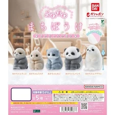 Baby Animals Machibouke Flocked Series Vol. 01 Bandai 1-Inch Mini-Figure