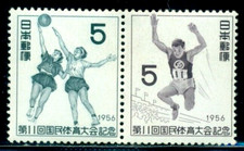 Basketball 1956, saut en longueur, sport, Japon, 660, MNH