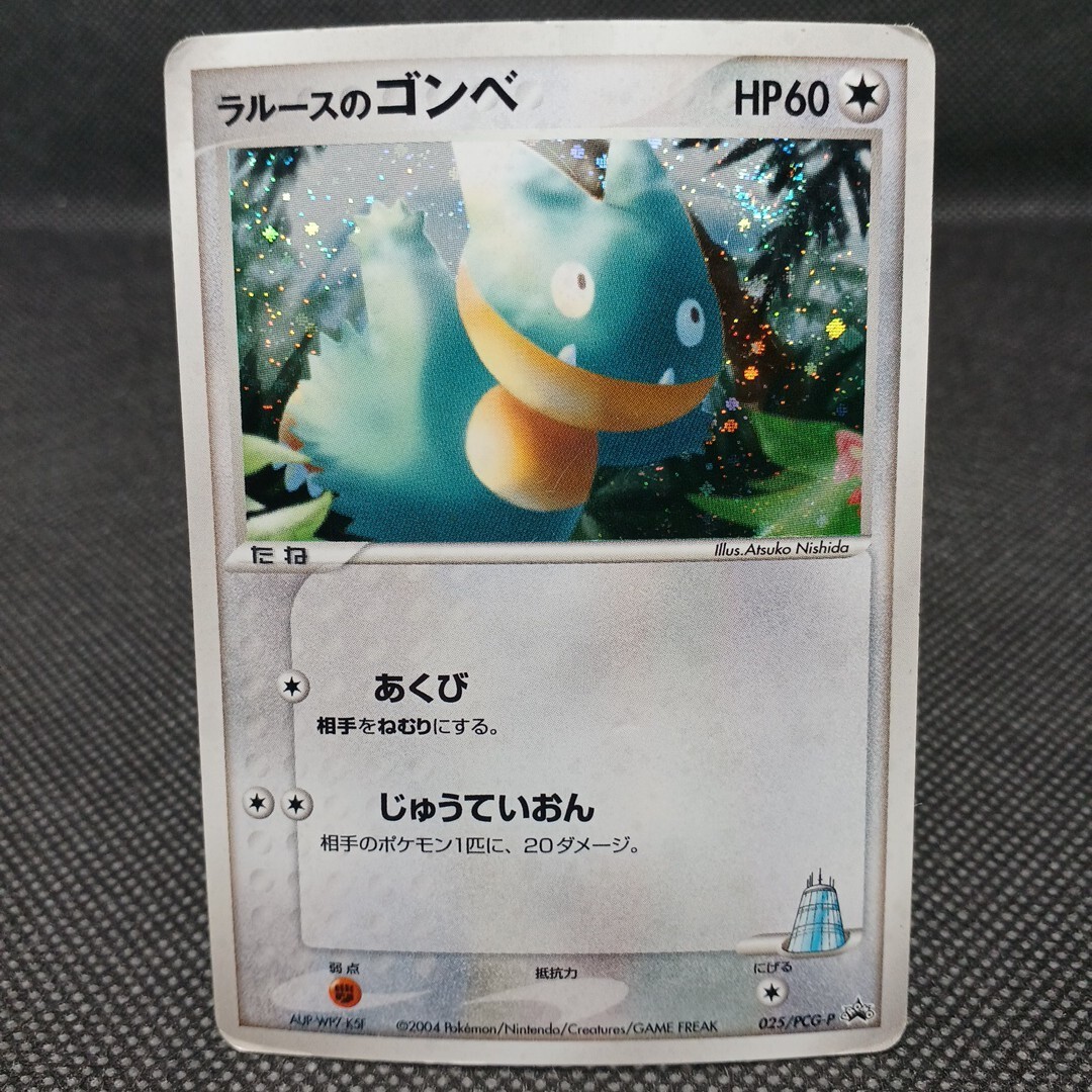 Excellent Pokemon 025/PCG-P Munchlax Promo Holo Card JAPAN