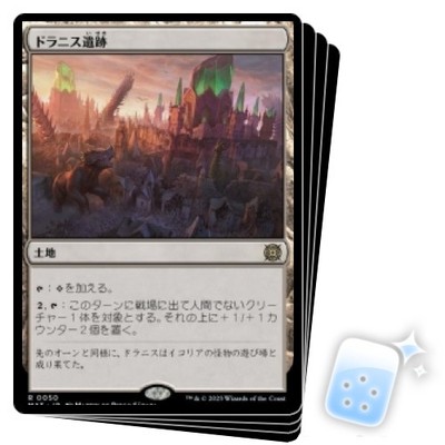 JAPANESE DRANNITH RUINS X4 March Of The Machine: The Aftermath MAT Magic MTG