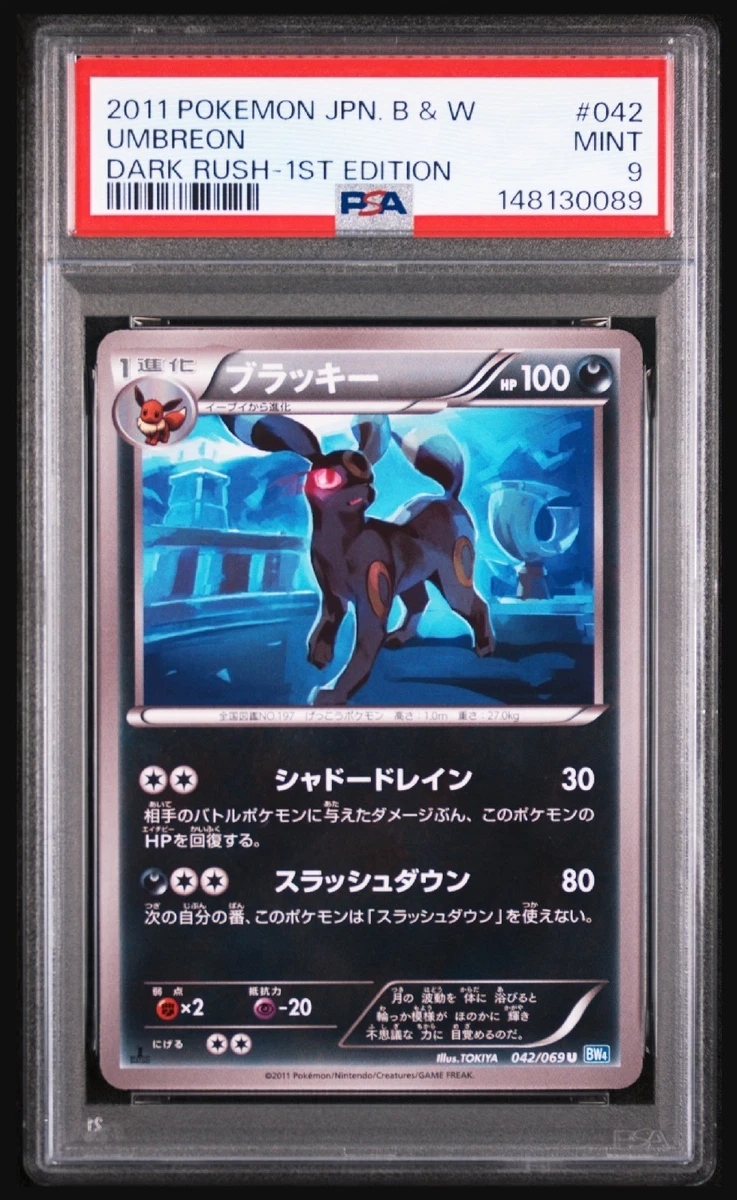 Umbreon 042/069 Bw4: Dark Rush for sale | eBay