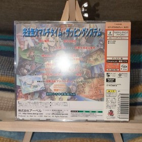  New Unopened Dreamcast Exodus Guilty Neos