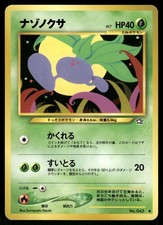 2000 Light Played Pokemon Oddish No. 043 Neo Genesis Japanese