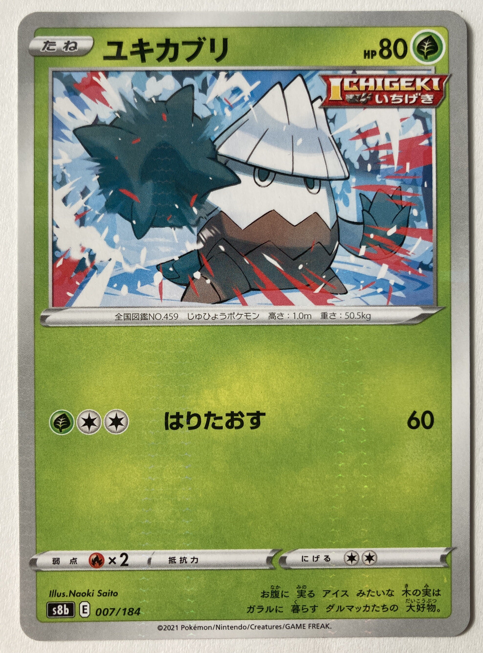 Pokemon Card Japanese Snover s8b 007/184 VMAX Climax MINT REVERSE HOLO