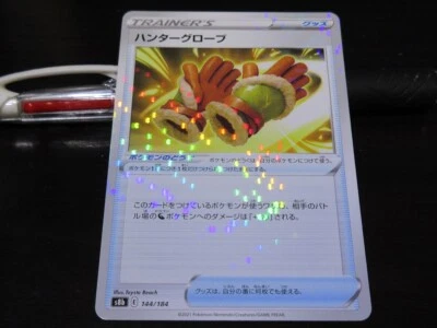 Pokemon card s8b 144/184 Hunter Gloves Rare foil Sword & Shield - Image 1 of 2