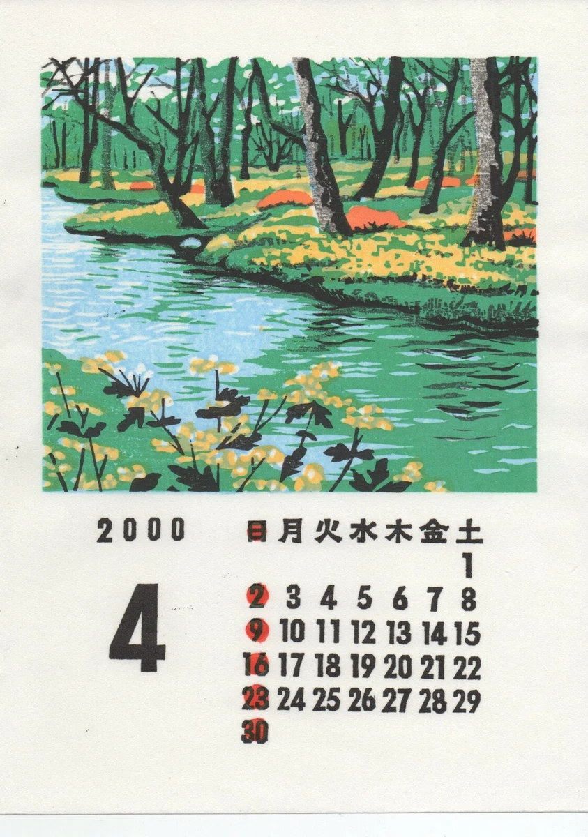 Watanabe calendar Japanese woodblock print April 2000 - Masaya Watabe | eBay
