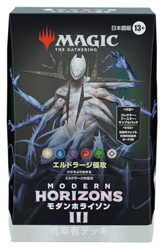 MTG Modern Horizons 3 Commander Deck ELDRAZI INCURSION Japan New/Factory Sealed - Picture 2 of 3