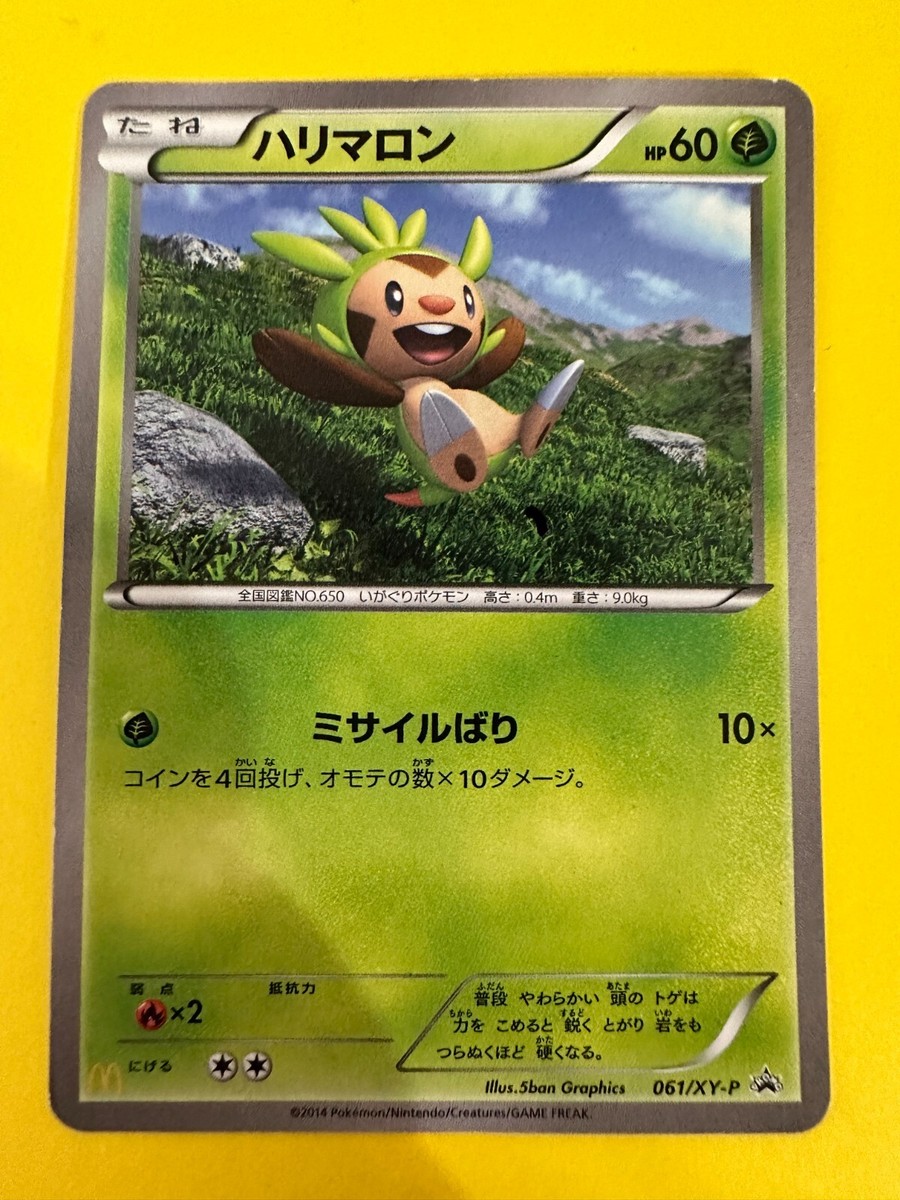 Chespin Pokemon Card Japanese Nintendo Game Rare 061/XY-P