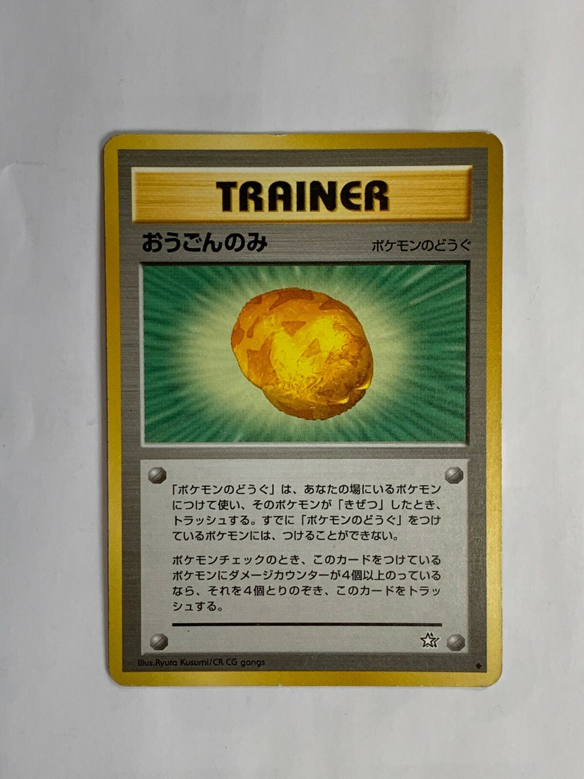 Gold Fruit Tears Pokemon Card Game Pocket Monster Nintendo Japanese Very Rare Ebay