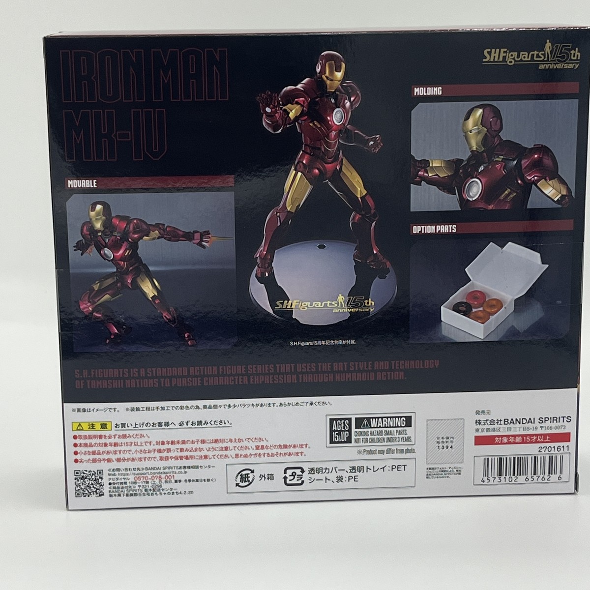 S.H.Figuarts Iron Man Mark 4 15th anniversary Ver. Marvel