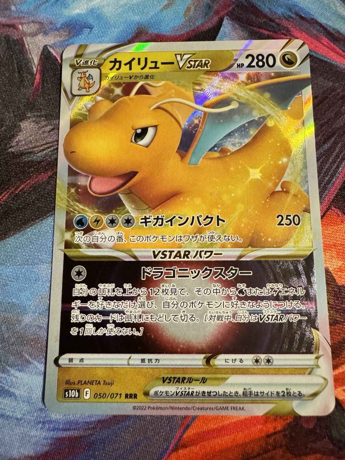Dragonite VSTAR #050/071 Pokemon GO S10b RRR Japanese Holo Rare NM