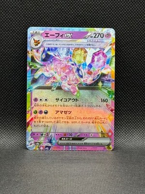 Espeon ex Double Rare SV8a: Terastal Fest ex 063/187 NM