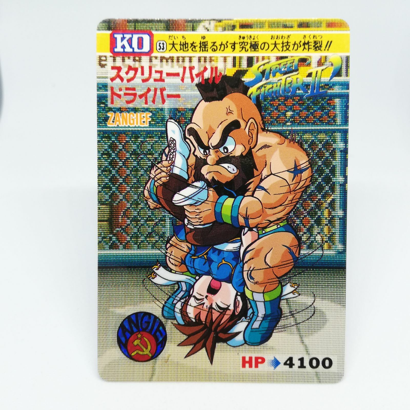 Street Fighter Trading Card Carddass 33 Normal Bandai Ken Masters