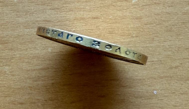 Rusia 1911 EB 10 rublos circulados Nicolás II Foto 3 de 4